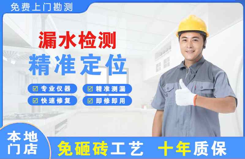 麟游漏水检测精准定位